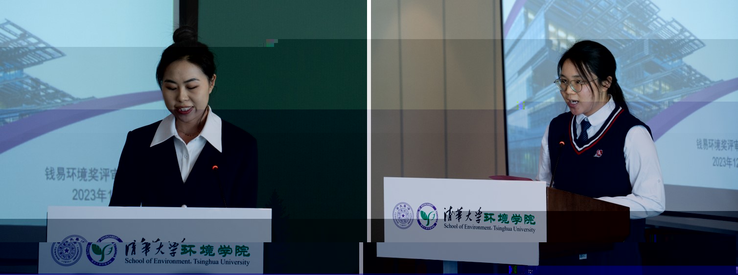 20231223-第七屆錢易環境獎獲獎者學術成果報告與頒獎會在京舉行-拍攝者不詳-獲獎代表發言.jpg 20231223-第七屆錢易環境獎獲獎者學術成果報告與頒獎會在京舉行-拍攝者不詳-獲獎代表發言.jpg